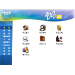 金蝶2000XP(迷你版)