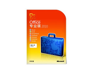 ΢��Office 2010 רҵ��ͼƬ