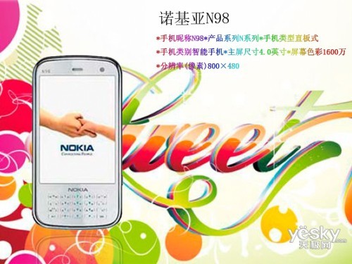 ŵ����N98