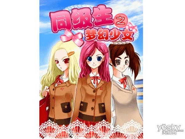 【图】手机游戏同级生之梦幻少女图片欣赏,29