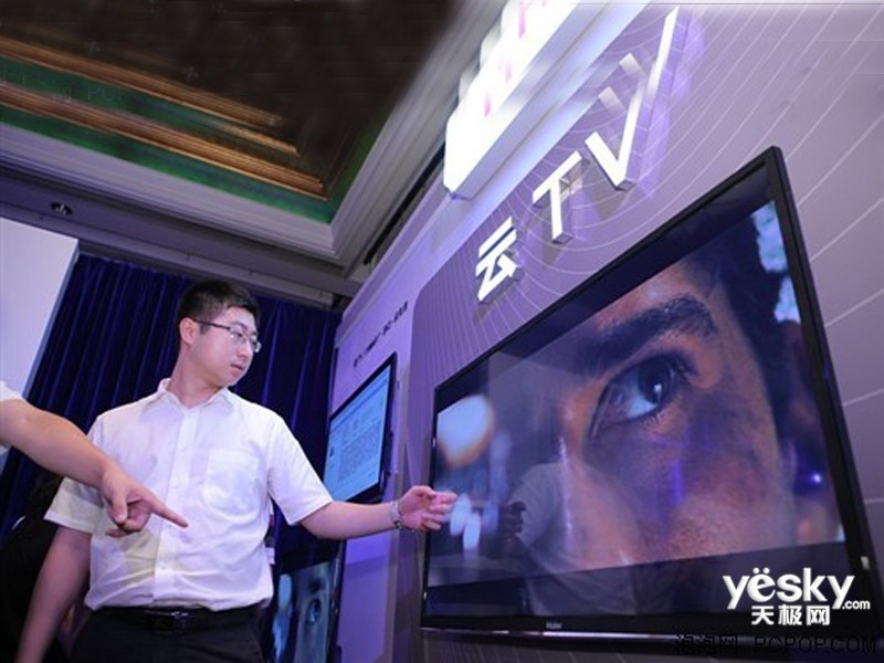 【图】海尔Pad图片欣赏,3007560,天极网产品