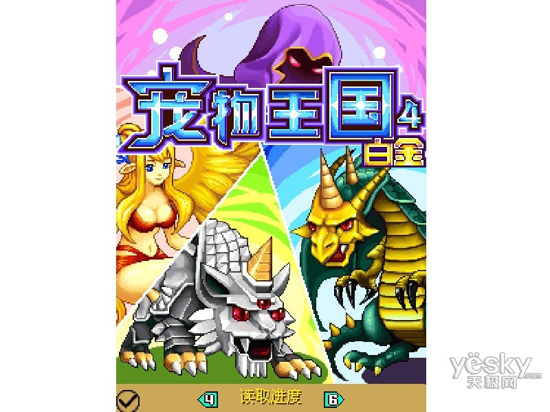 【图】手机游戏 宠物王国4-白金图片欣赏,322