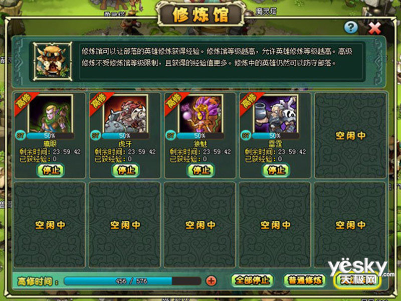 网页游戏《部落守卫战》