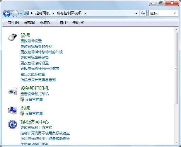 【鼠标灵敏度怎么调 】-天极问答