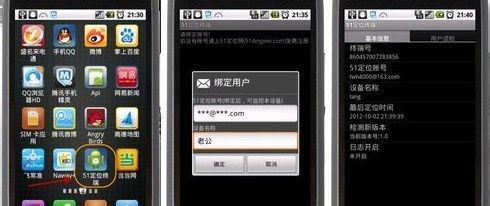 【手机定位找人】-天极问答