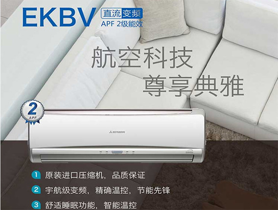 【三菱重工SRKEKB35HVB空调有自动清洁功