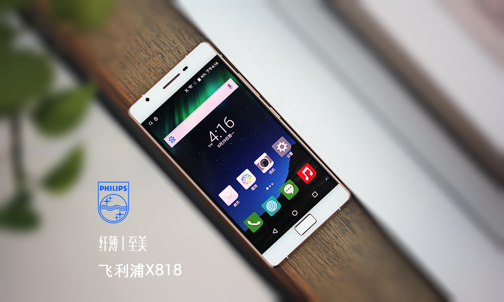 飞利浦x818吧_飞利浦x818图片_飞利浦x818
