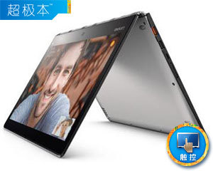 YOGA 900S-12ISK-6Y54(8GB/256GB)