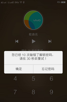 强制解锁 对vivo手机锁屏密码解锁的方法?