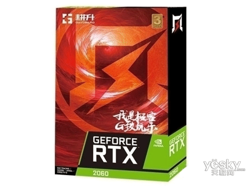 耕升rtx 2060 追风