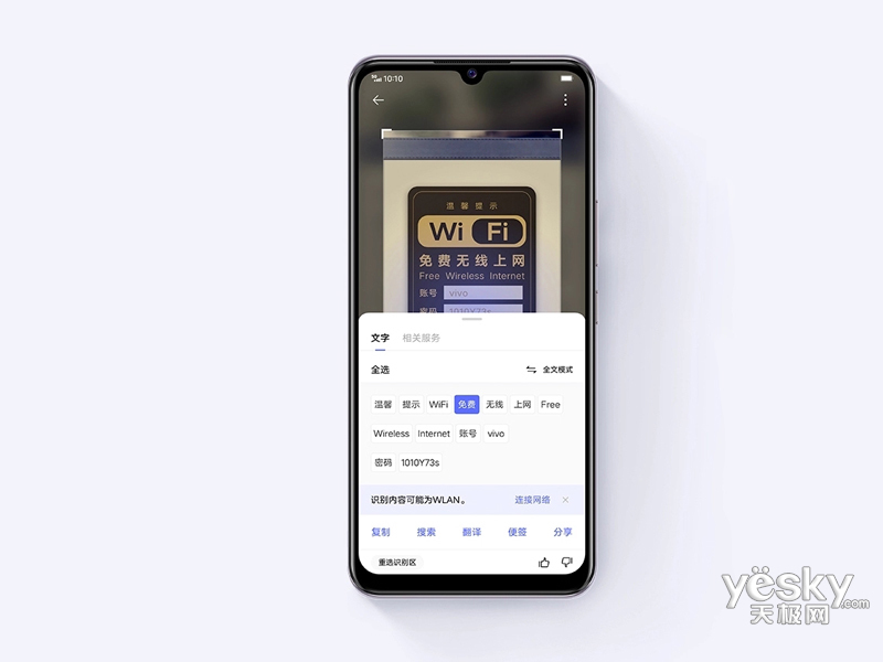 vivo y73s(8gb/256gb/5g版)