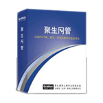聚生网管2009集团公司专用版(100用户) 网络管理软件/聚生网管