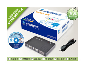 ��þ8·usb¼����  8·�绰¼����usb����¼���� COME800-RL8ͼƬ