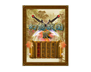 �ֻ���Ϸ ����ս����ͼƬ