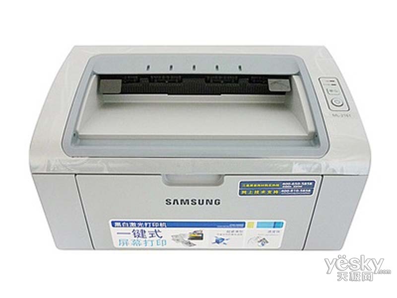 三星ml-2161 整体外观 第6张(共6张)