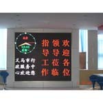 �ն�ŵP6ȫ��ˮ ������ʾ�� LED��ʾ��/�ն�ŵ