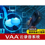 ȷ¼VAA¼ϵͳ ¼绰/ȷ¼