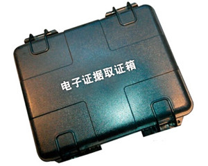 佑华便携式电子取证勘察箱HI-HDD800