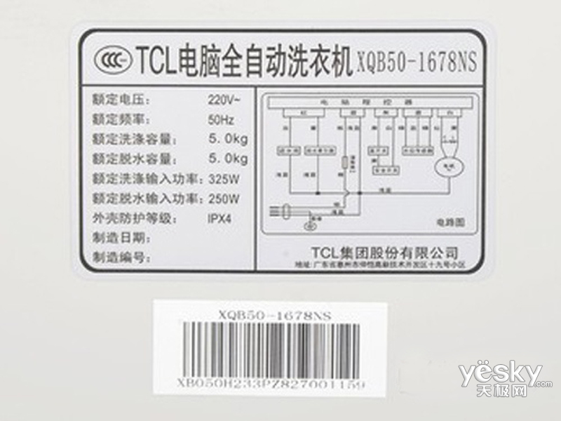 TCL XQB50-1678NS