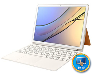 华为MateBook E(i5-7Y54/8G/256G)