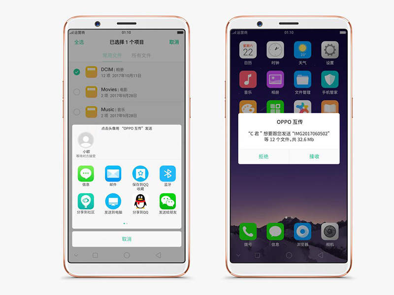 手机 oppo oppo r11s(64gb/全网通) 图片 整体外观 oppo r11s(64gb/全