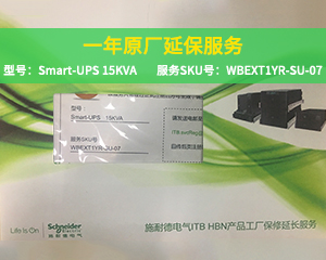 APC WBEXT1YR-SU-07