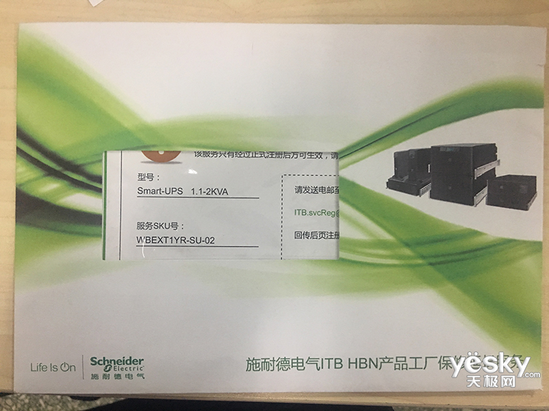 APC WBEXT1YR-SU-02