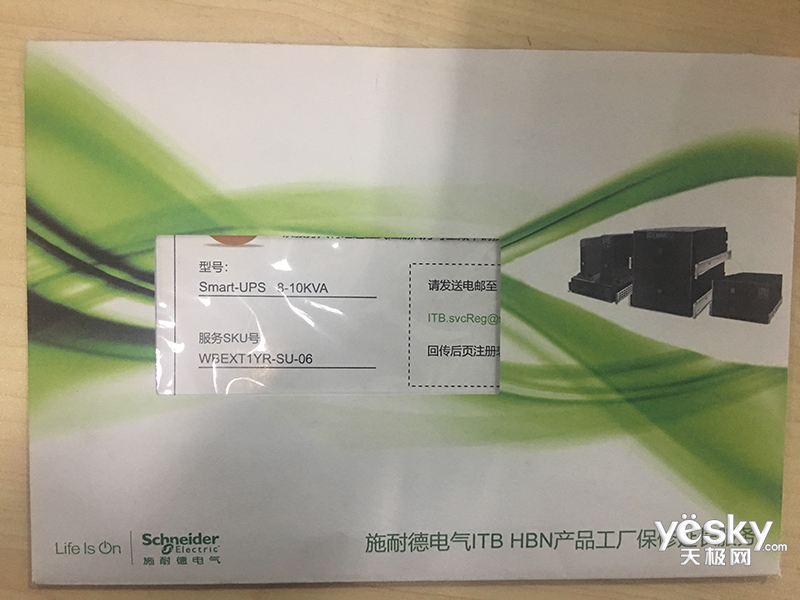 APC WBEXT1YR-SU-06