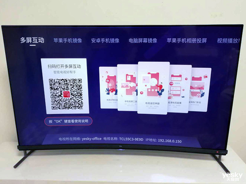 TCL 55C3