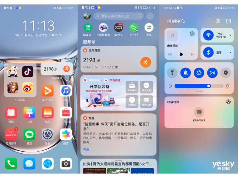 ��ΪP50 Pro(12GB/512GB/ȫ��ͨ/����9000/��ذ�)