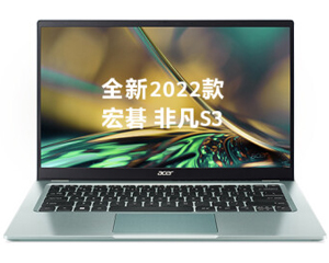 宏碁非凡 S3 2022(i7 1260P/16GB/512GB/集显)