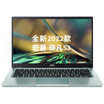 宏碁非凡 S3 2022(i7 1260P/16GB/512GB/集显) 笔记本电脑/宏碁