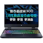 宏碁掠夺者战斧300 2020(i7 12700H/16GB/512GB/RTX3060) 笔记本电脑/宏碁