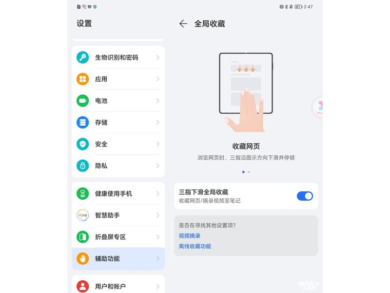 ��ҫMagic Vs(8GB/256GB/ȫ��ͨ/5G��)