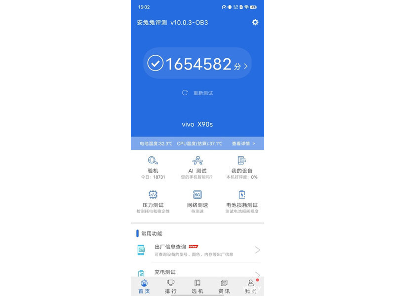 vivo X90S(12GB/256GB/ȫ��ͨ/5G��)