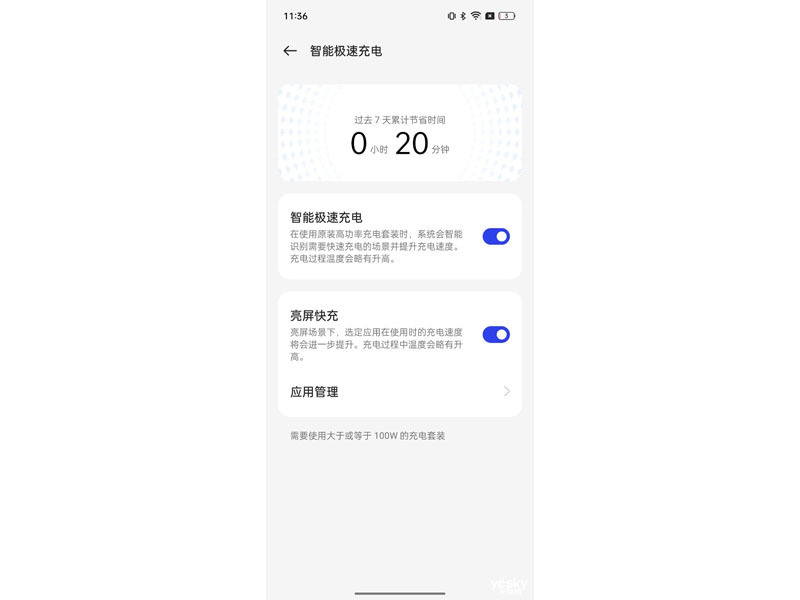 realme GT5(24GB/1TB/240W)